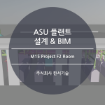 청주 M15 Project F2 Room (Design & B.I.M) / 린데코리아